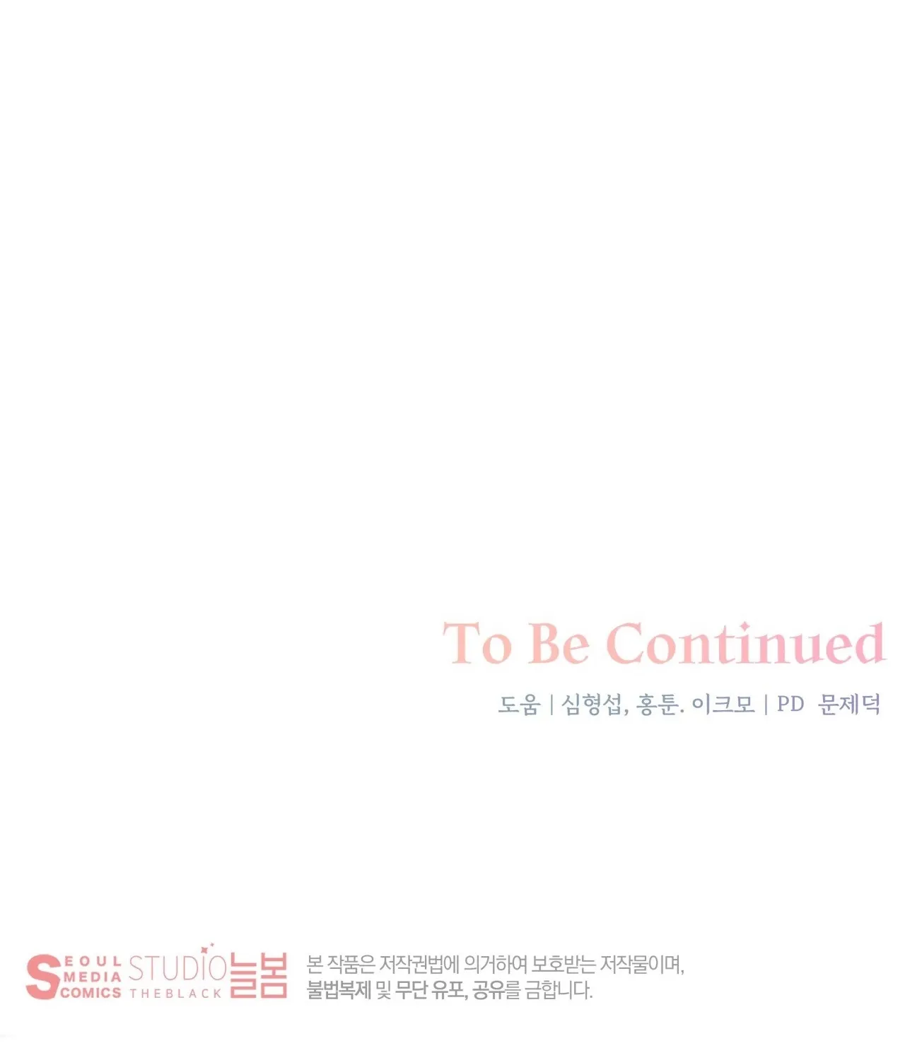 Office Sex Partners Chapter 15 - page 204