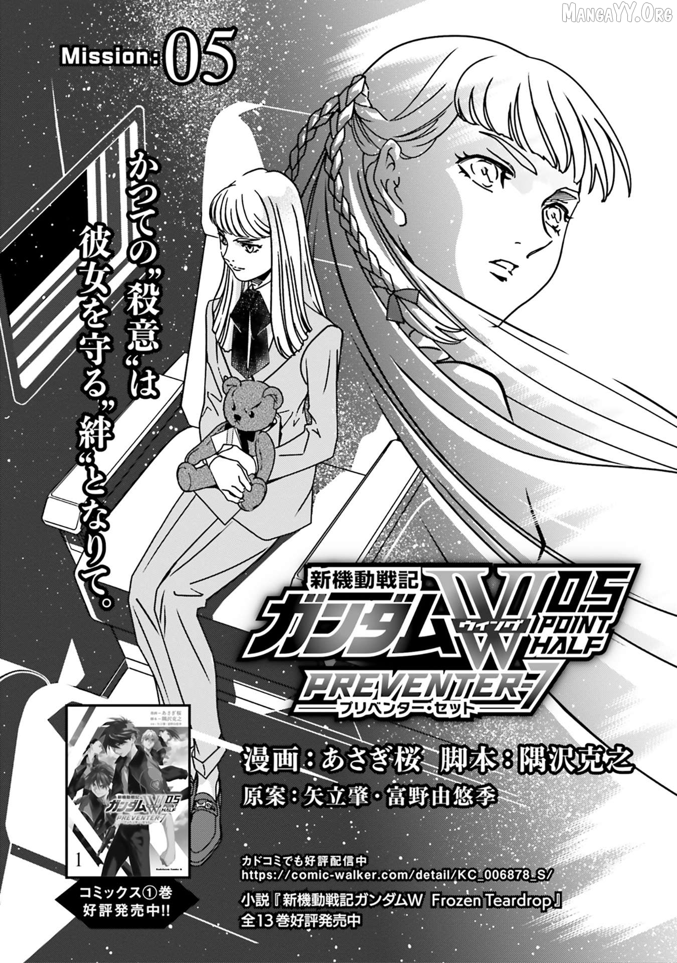 Mobile Suit Gundam Wing 0.5 Point Half Preventer-7 Chapter 5 - page 4