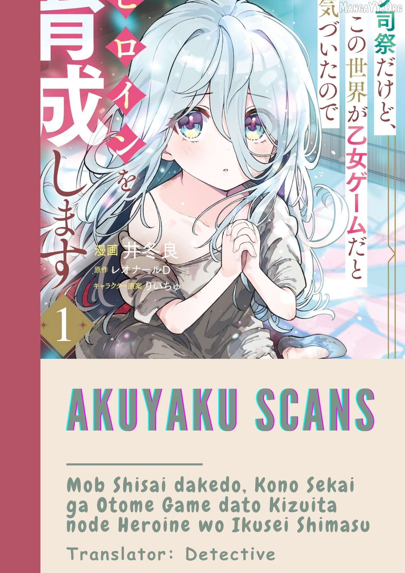 Mob Shisai Dakedo, Kono Sekai ga Otome Game dato Kizuita node Heroine wo Ikusei Shimasu Chapter 8 - page 1