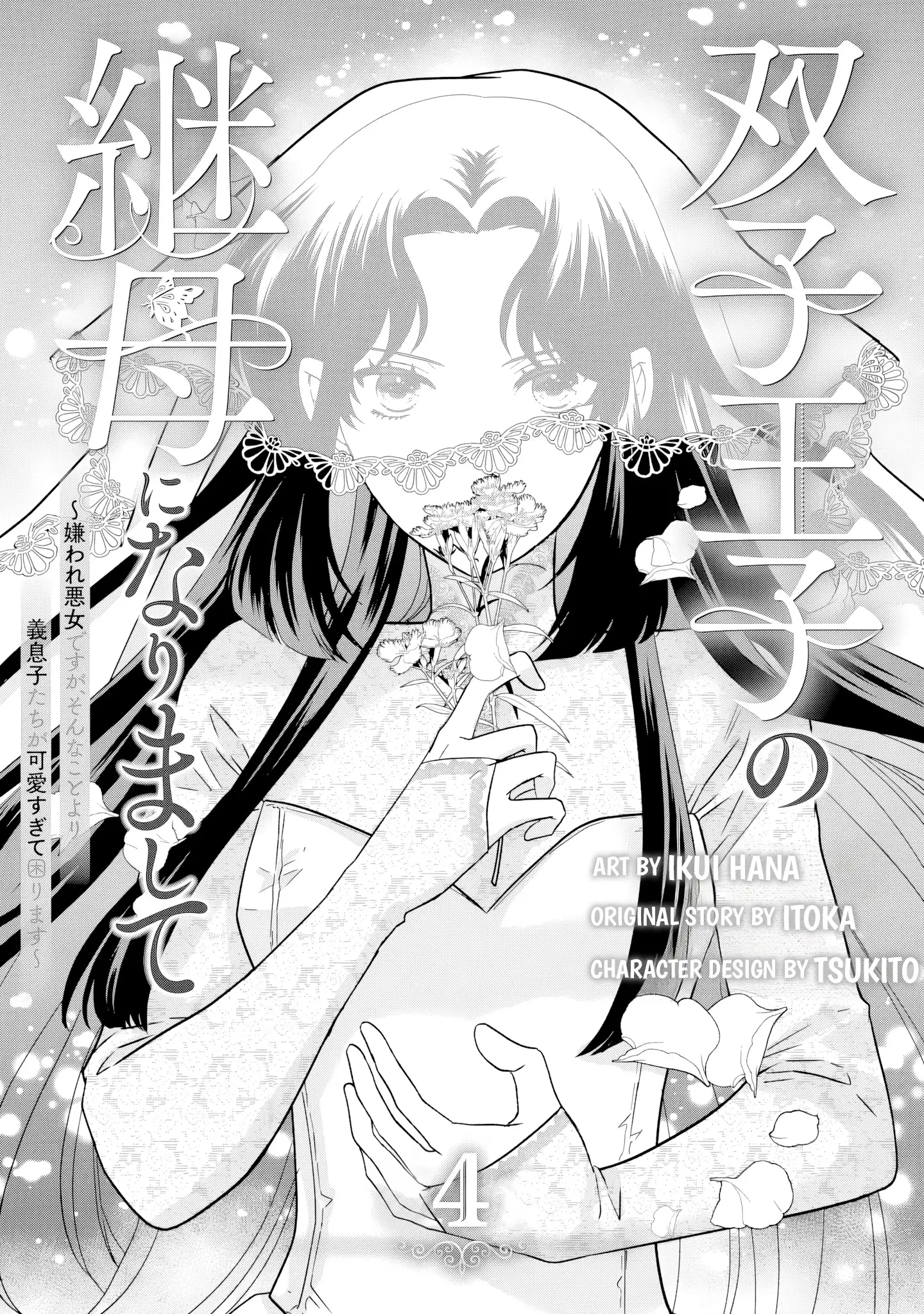Villainess Stepmother of Twin Princes Who Just Loves Her Cute Boys. Chapter 4 - page 1