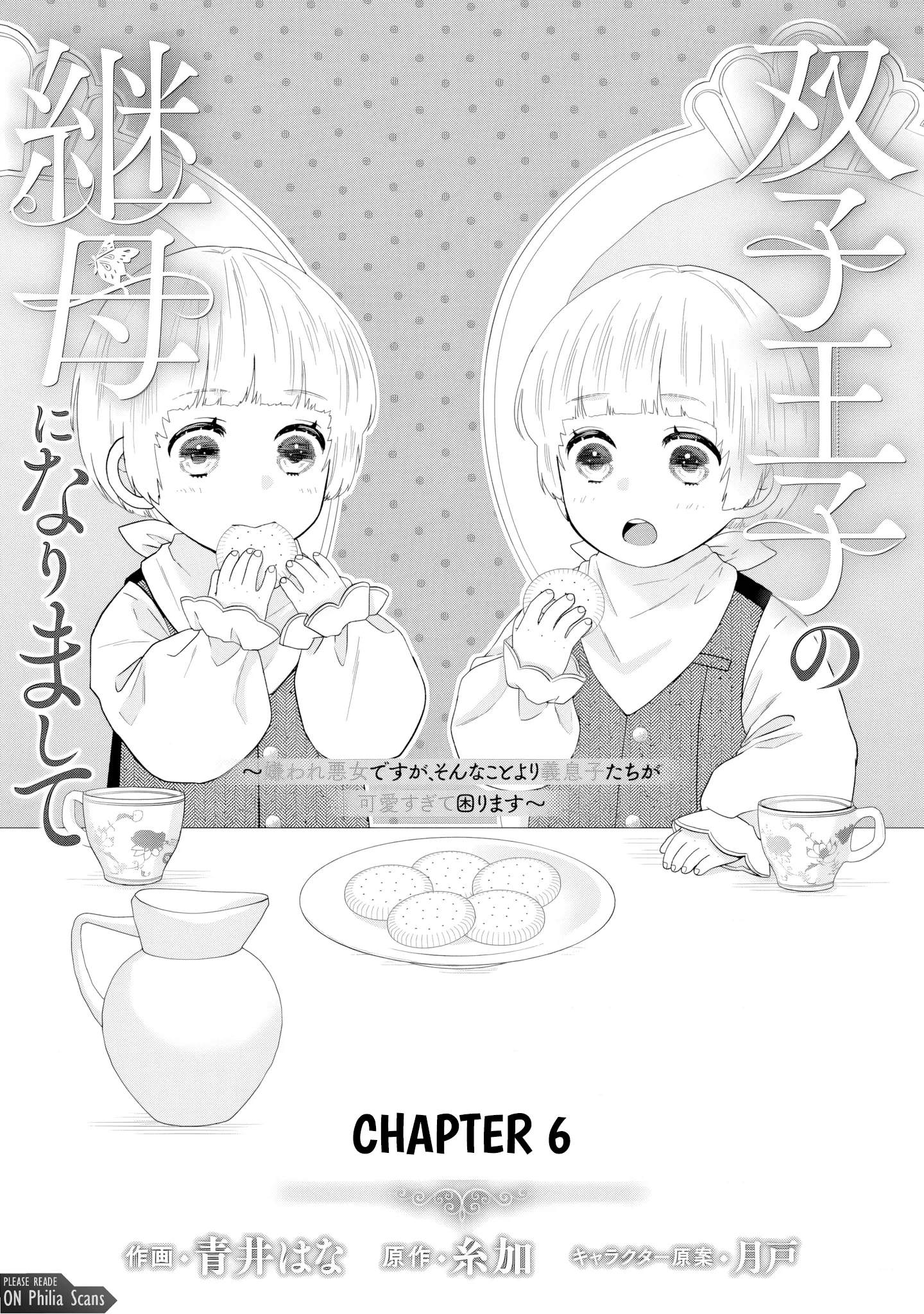Villainess Stepmother of Twin Princes Who Just Loves Her Cute Boys. Chapter 6 - page 3