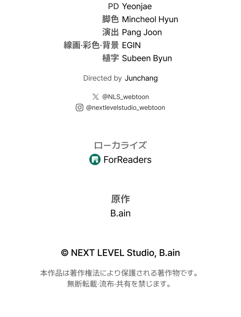 Reincarnated Streamer Chapter 40 - page 30