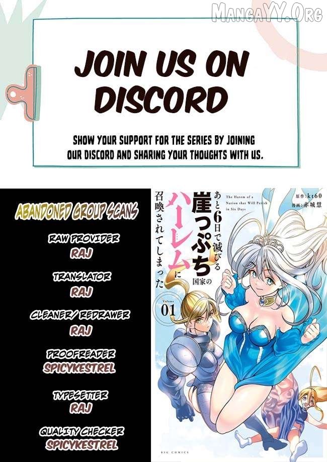Ato Muika de Horobiru Gakeppuchi Kokka no Harem ni Shoukan sareteshimatta Chapter 3 - page 1