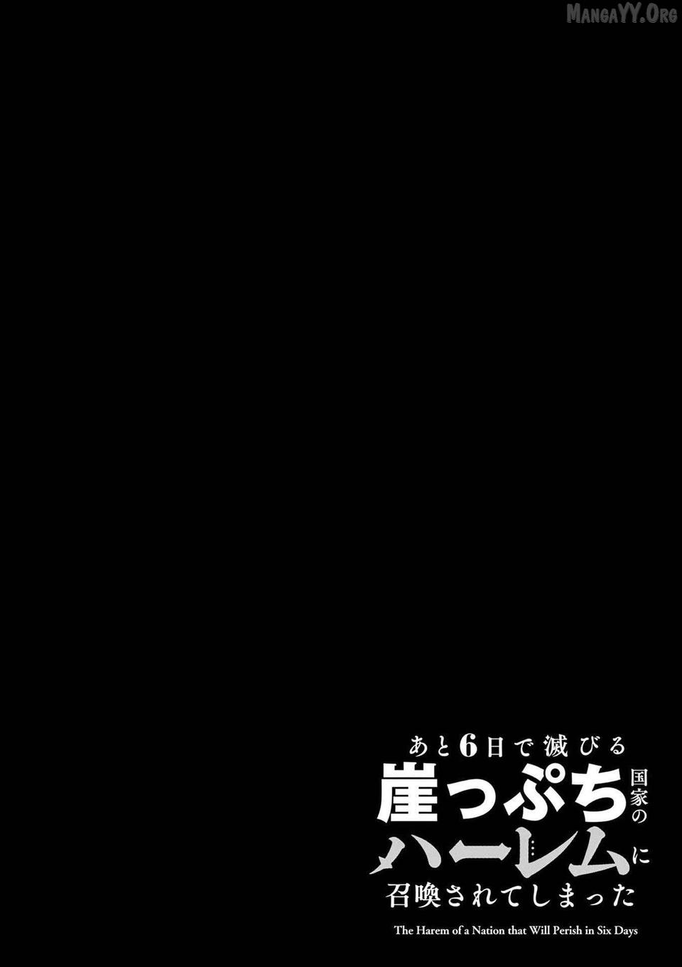 Ato Muika de Horobiru Gakeppuchi Kokka no Harem ni Shoukan sareteshimatta Chapter 3 - page 33