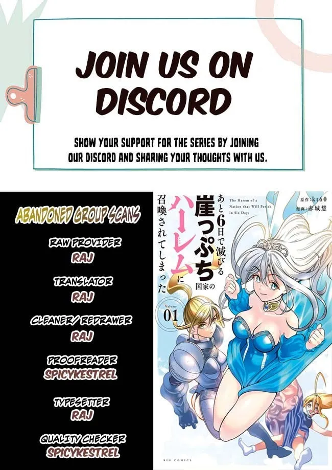 Ato Muika de Horobiru Gakeppuchi Kokka no Harem ni Shoukan sareteshimatta Chapter 4 - page 1