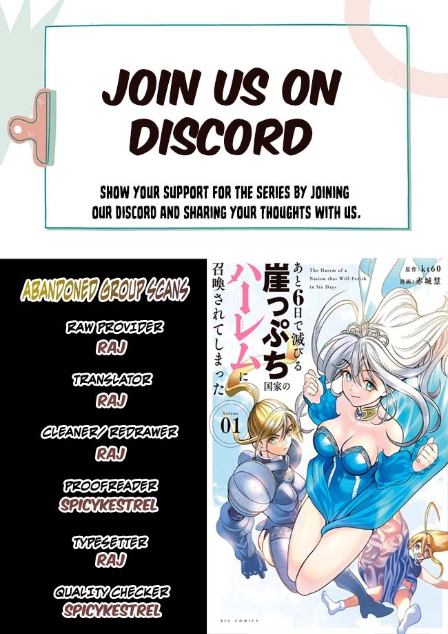 Ato Muika de Horobiru Gakeppuchi Kokka no Harem ni Shoukan sareteshimatta Chapter 6 - page 1