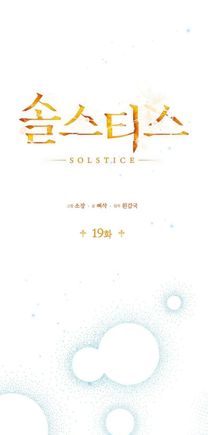 Solstice - Manhwa Chapter 19 - page 35