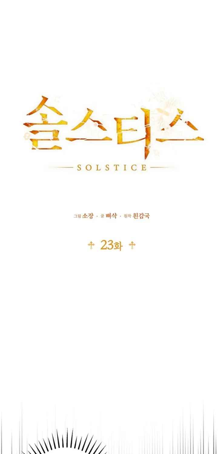 Solstice - Manhwa Chapter 23 - page 28