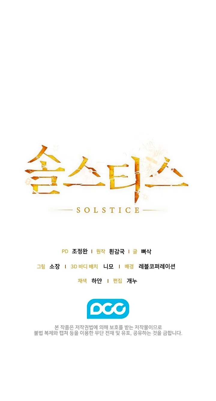 Solstice - Manhwa Chapter 28 - page 53