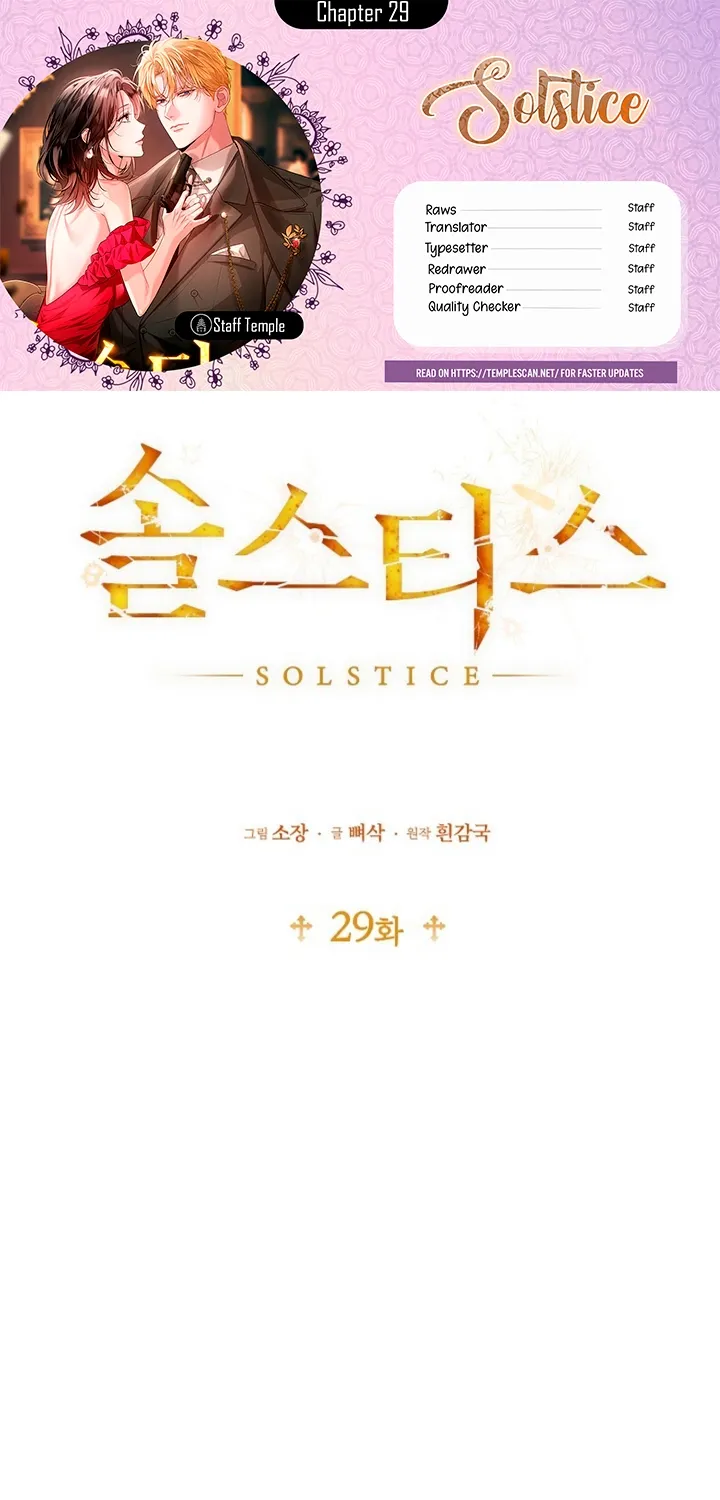 Solstice - Manhwa Chapter 29 - page 1