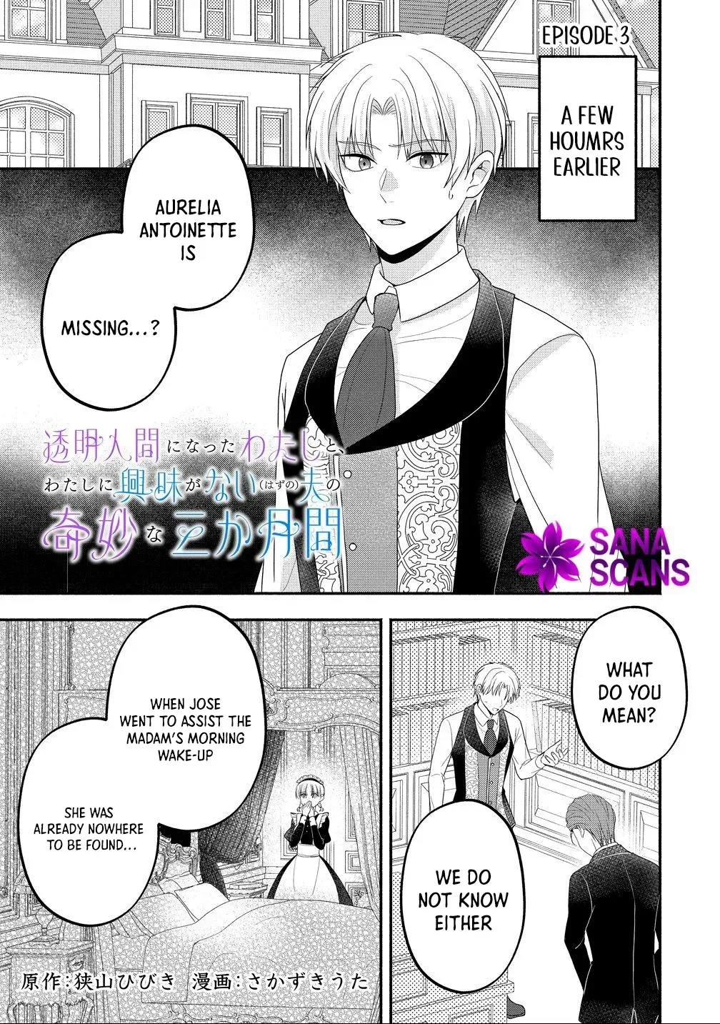 Three Strange Months as an Invisible Wife Chapter 3 - page 1