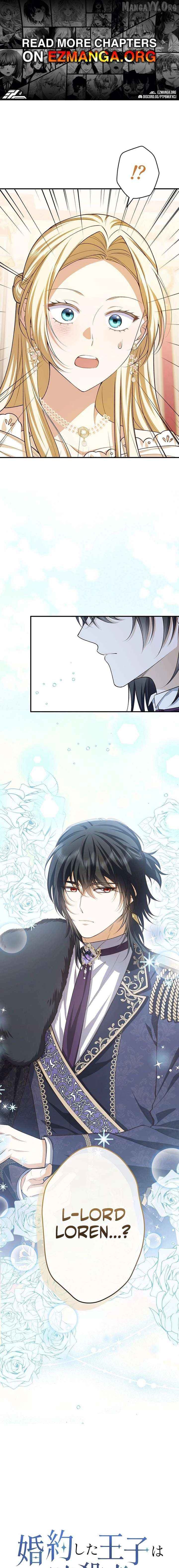 The Prince I Got Engaged To Was a Former Assassin Chapter 22 - page 1