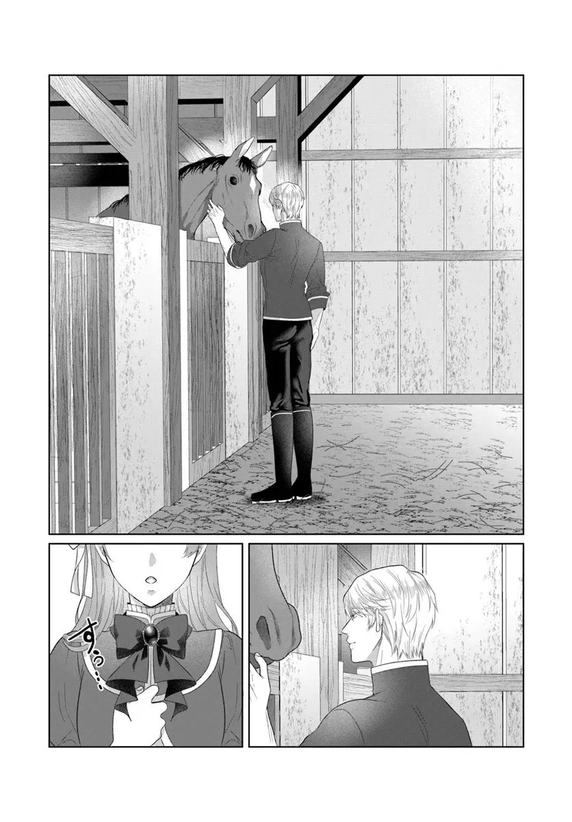 My First Love Turned into a Coldhearted Knight — I Never Expected a Full-On Confession! Chapter 5 - page 8