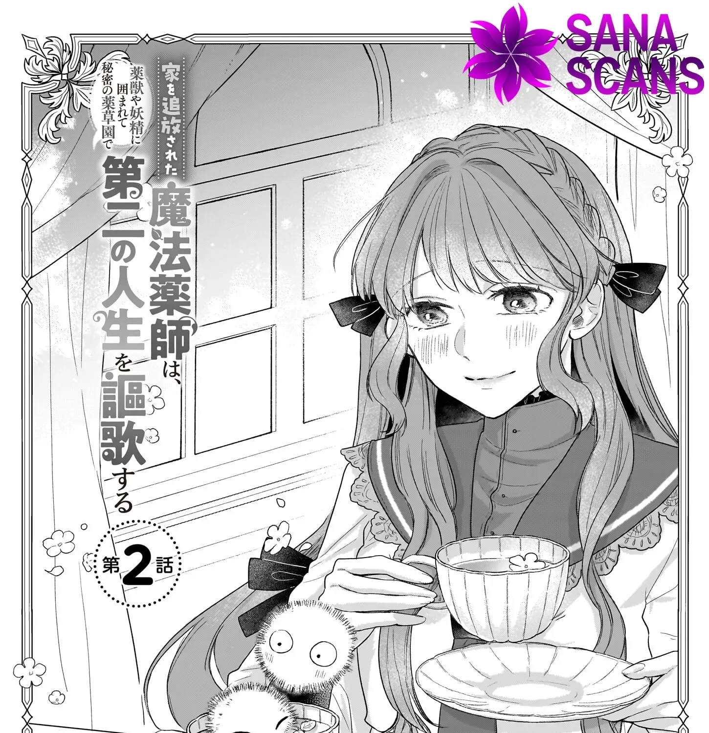 The Banished Potion-Maker’s Peaceful Second Life in a Hidden Herb Garden Chapter 2 - page 1