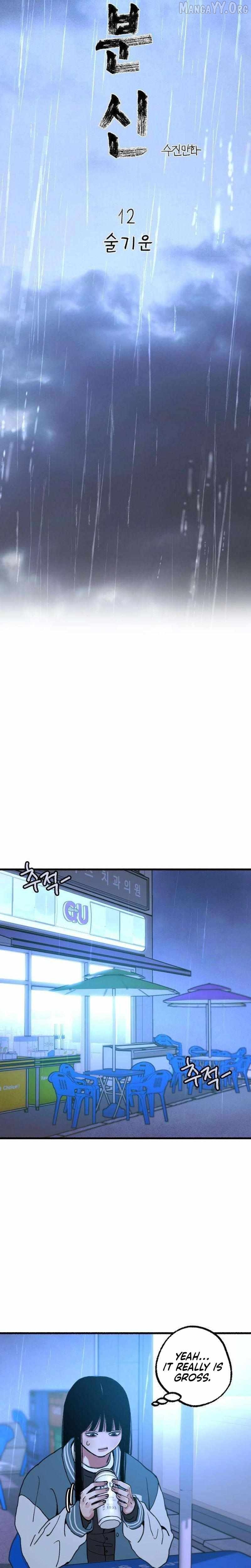 Alter Ego Chapter 12 - page 9