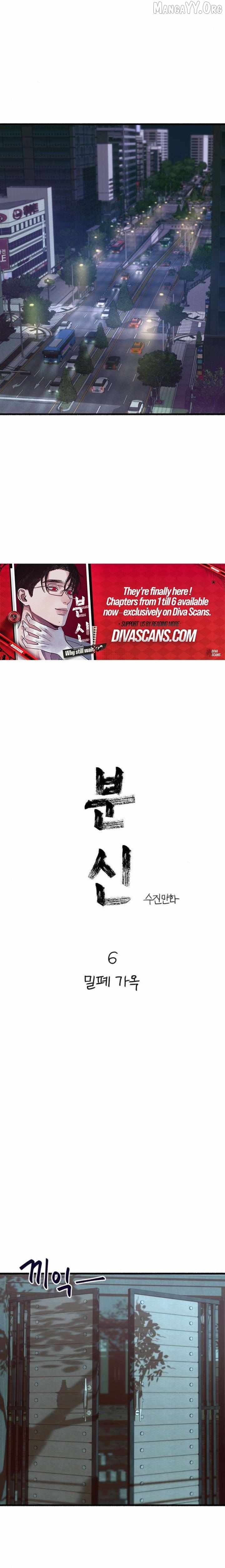Alter Ego Chapter 6 - page 4