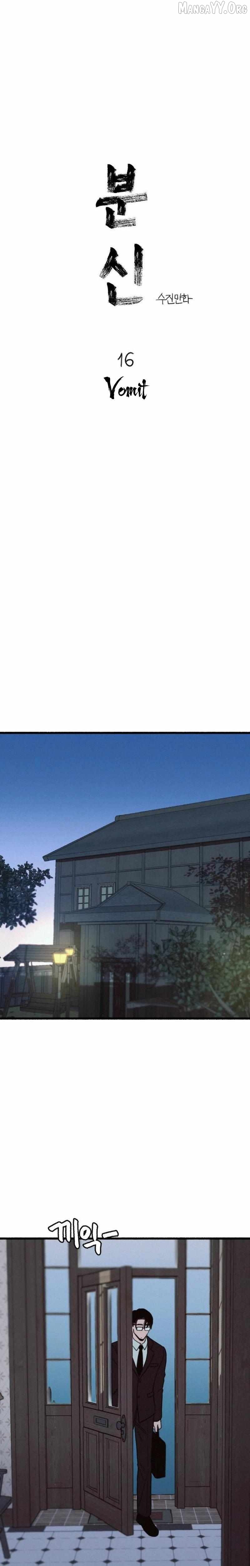 Alter Ego Chapter 16 - page 8