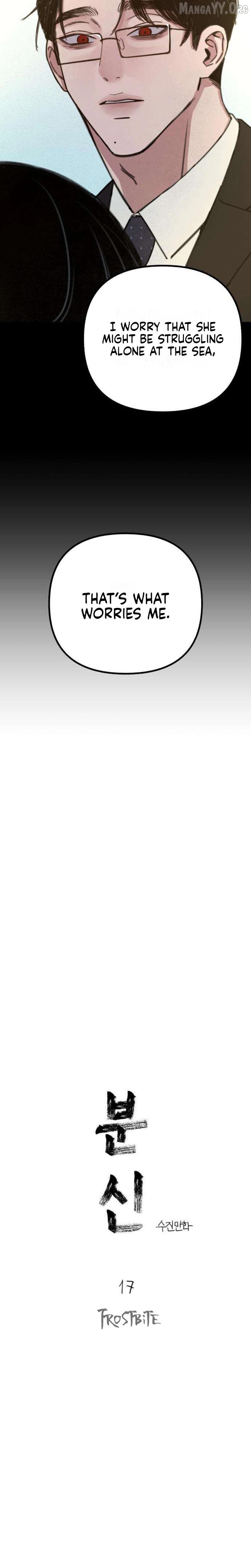 Alter Ego Chapter 17 - page 5