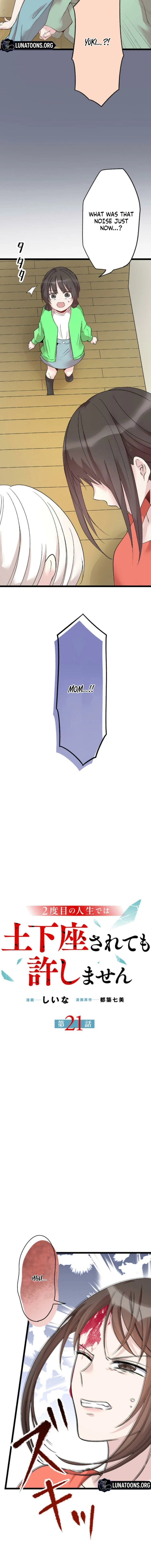 In My Second Life, I Won’t Forgive You Even If You Beg on Your Knees Chapter 21 - page 2