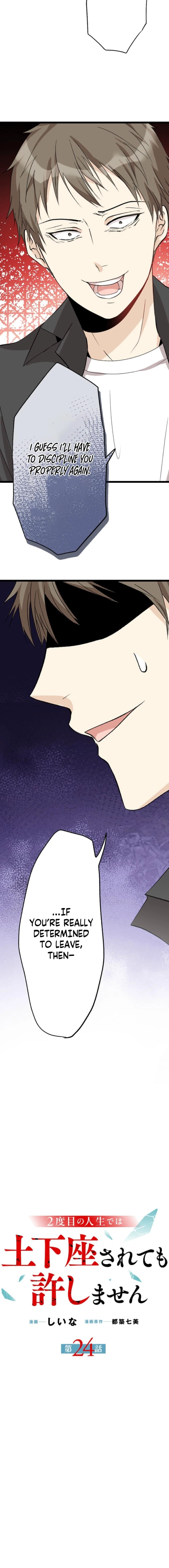 In My Second Life, I Won’t Forgive You Even If You Beg on Your Knees Chapter 24 - page 2