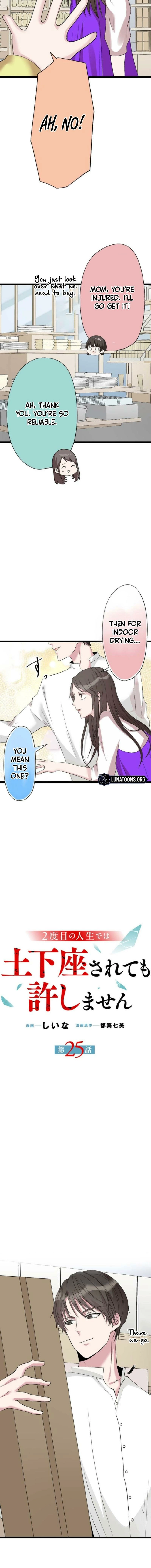 In My Second Life, I Won’t Forgive You Even If You Beg on Your Knees Chapter 25 - page 2