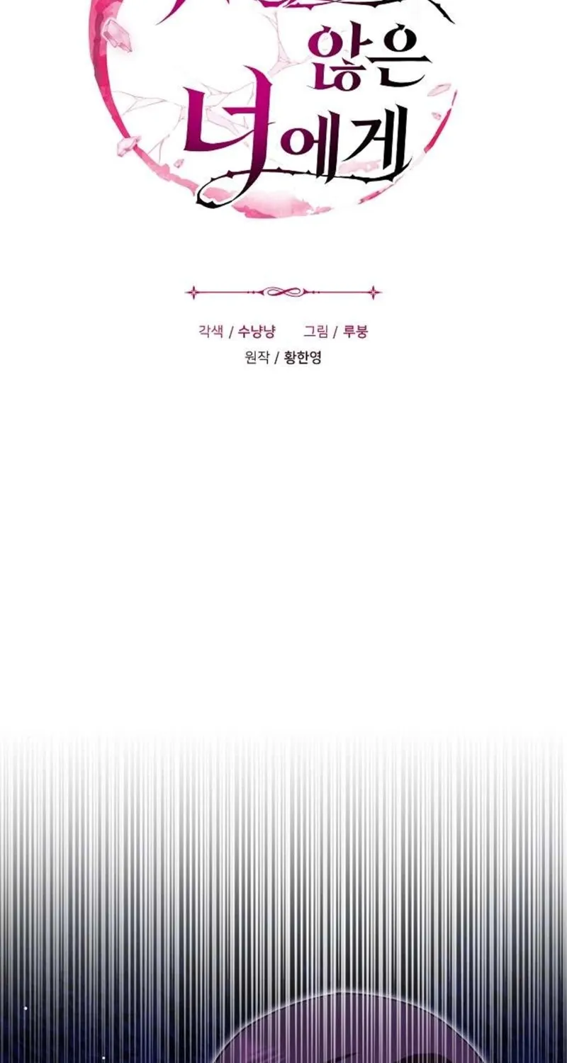 To You, Who Isn’t Kind Chapter 10 - page 4