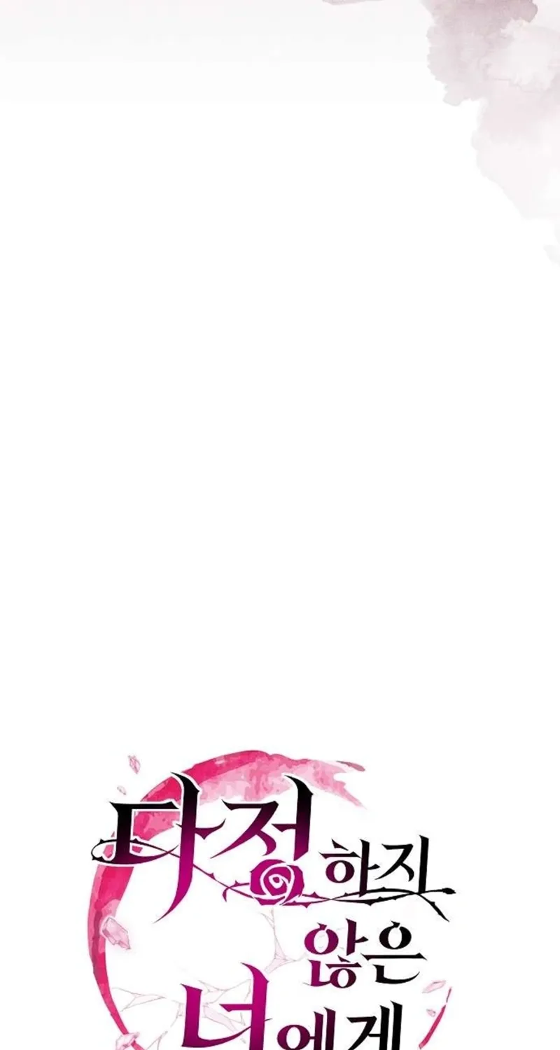 To You, Who Isn’t Kind Chapter 11 - page 18