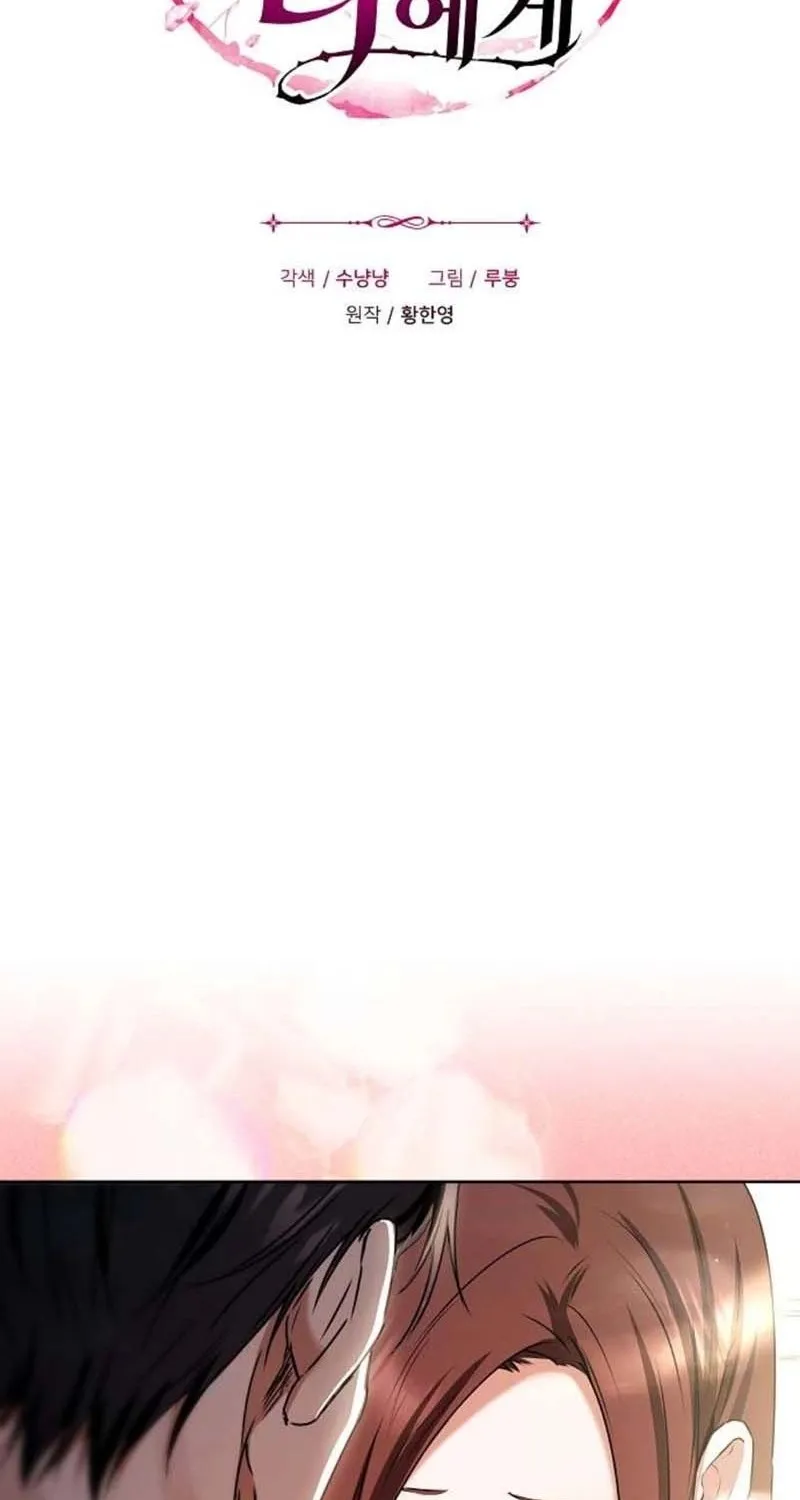 To You, Who Isn’t Kind Chapter 13 - page 2