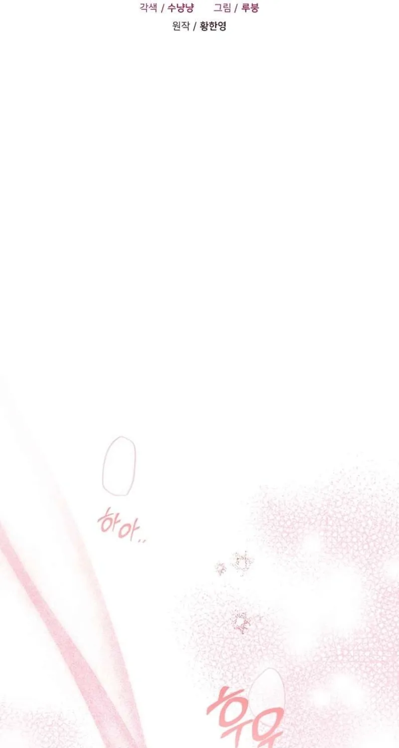 To You, Who Isn’t Kind Chapter 14 - page 4