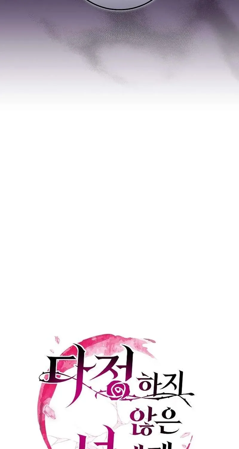 To You, Who Isn’t Kind Chapter 22 - page 29