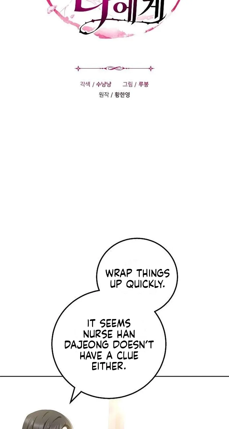 To You, Who Isn’t Kind Chapter 22 - page 30