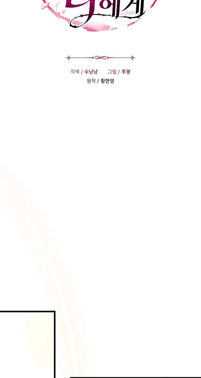 To You, Who Isn’t Kind Chapter 25 - page 2