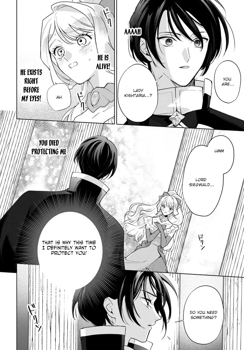 Please Fall in Love with Me! The Villainess’s Second Loop Chapter 2 - page 14