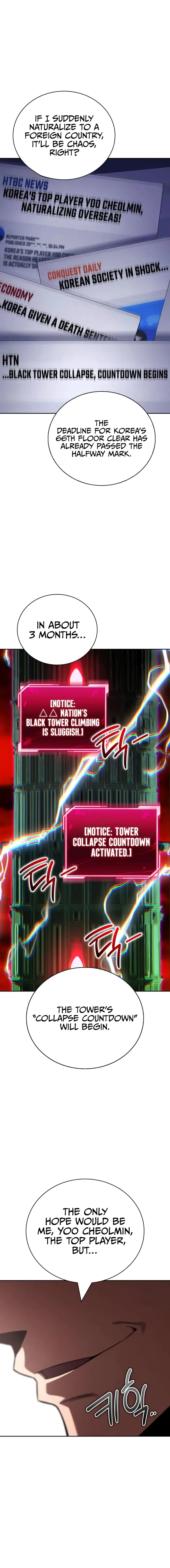 A Wimp’s Strategy Guide to Conquer the Tower Chapter 17 - page 13