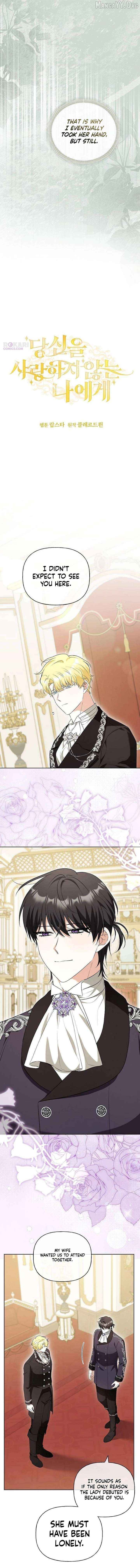 To Me Who Doesn’t Love You Chapter 22 - page 8