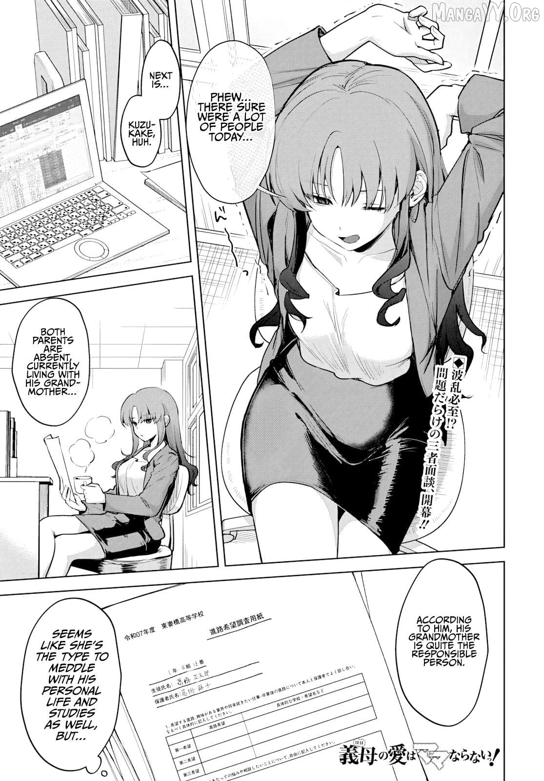 Haha no Ai wa Mama Naranai! Chapter 4 - page 2