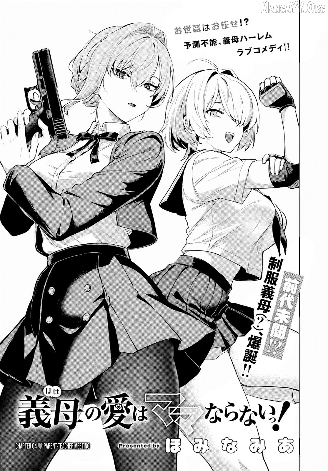Haha no Ai wa Mama Naranai! Chapter 4 - page 4