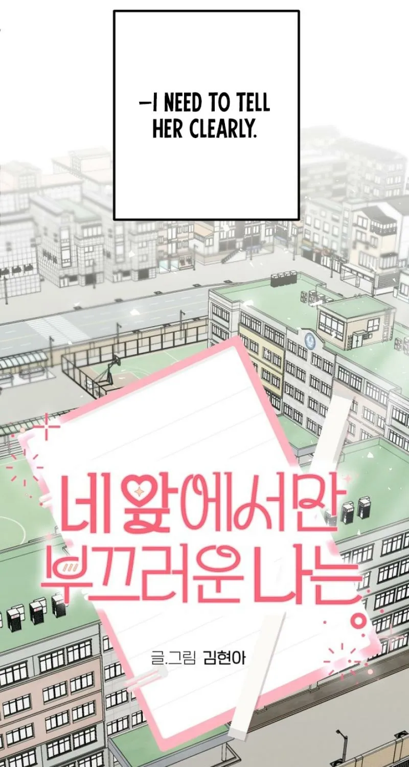 I’m Only Shy in Front of You Chapter 12 - page 25