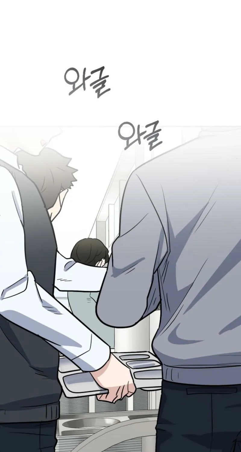 I’m Only Shy in Front of You Chapter 13 - page 32