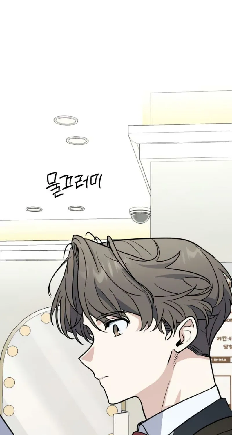 I’m Only Shy in Front of You Chapter 9 - page 15