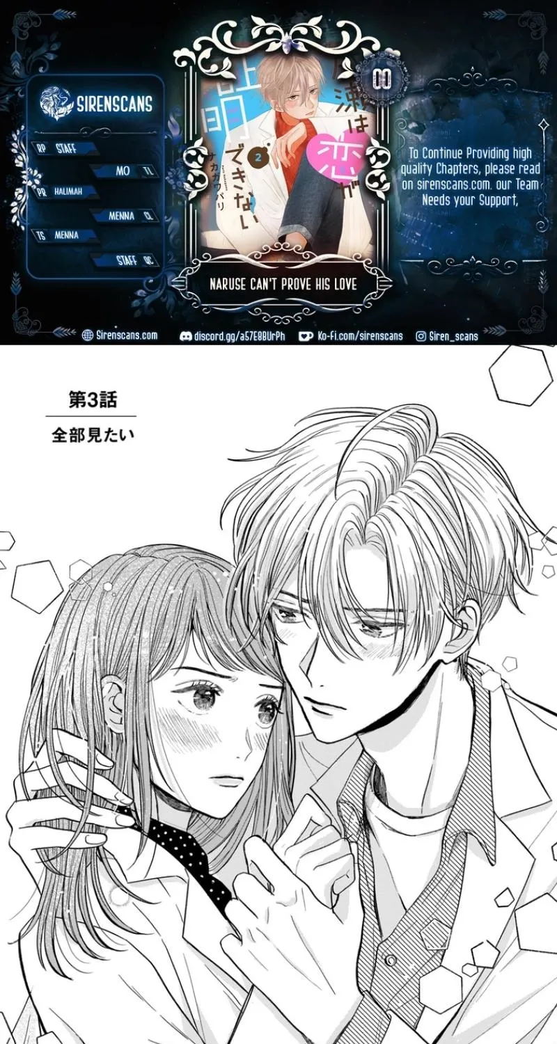 Naruse Can't Prove His Love Chapter 3 - page 1