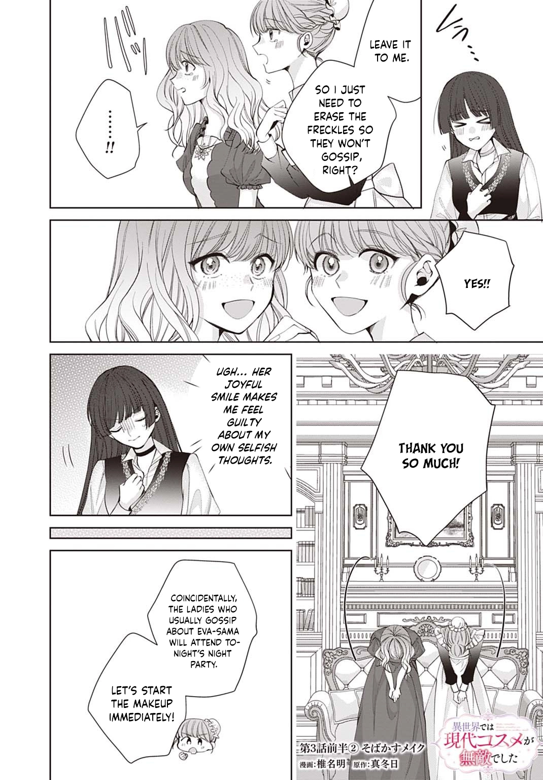 Modern Cosmetics Are Overpowered in Another World Chapter 3 - page 16