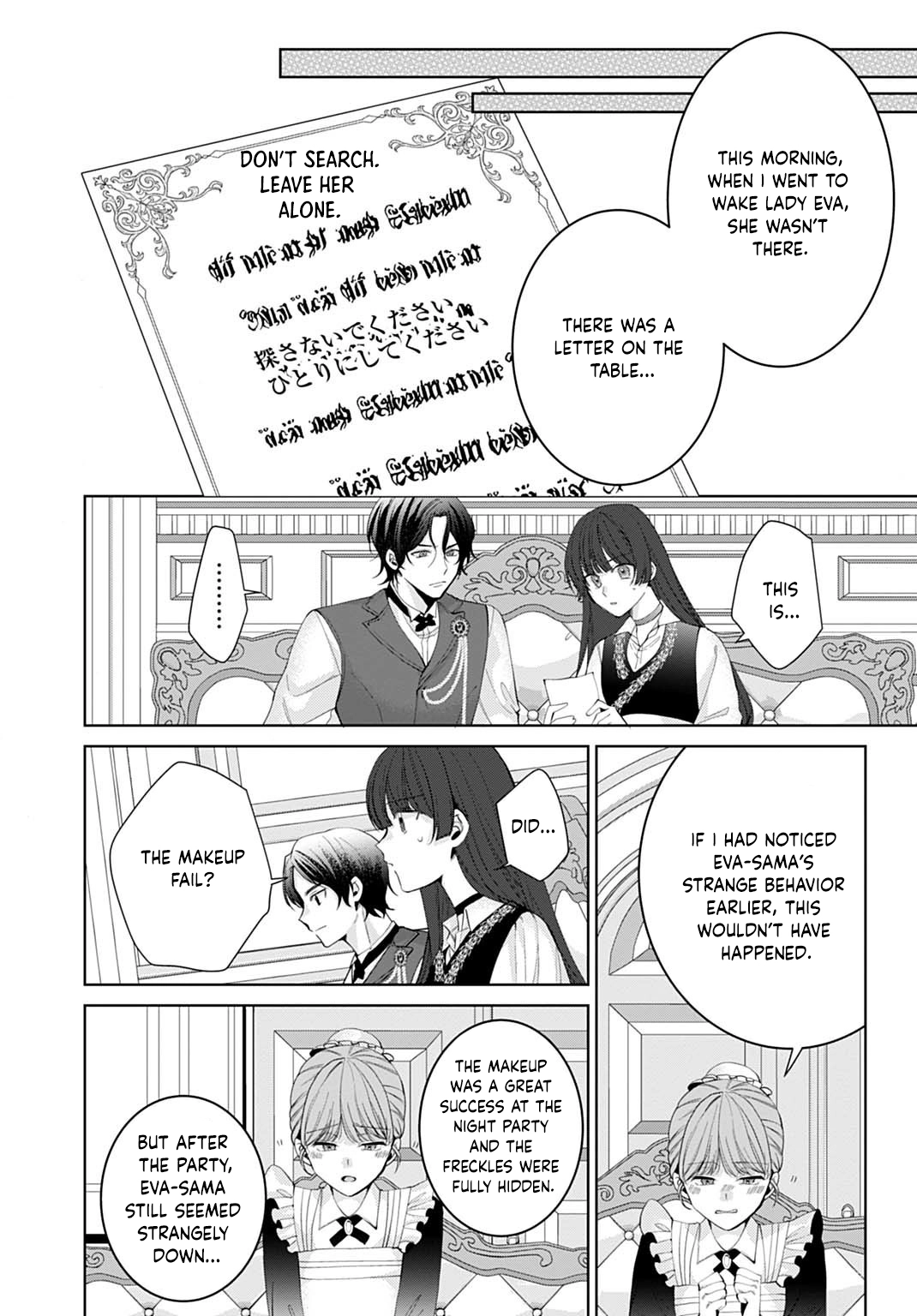 Modern Cosmetics Are Overpowered in Another World Chapter 3 - page 26