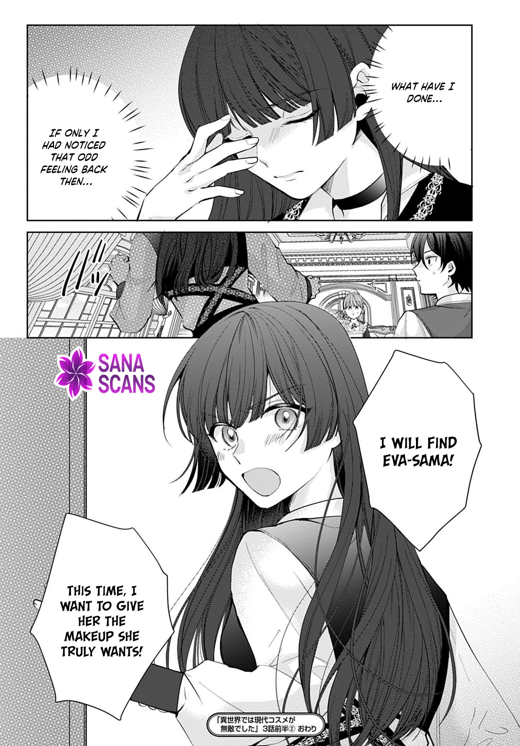 Modern Cosmetics Are Overpowered in Another World Chapter 3 - page 28