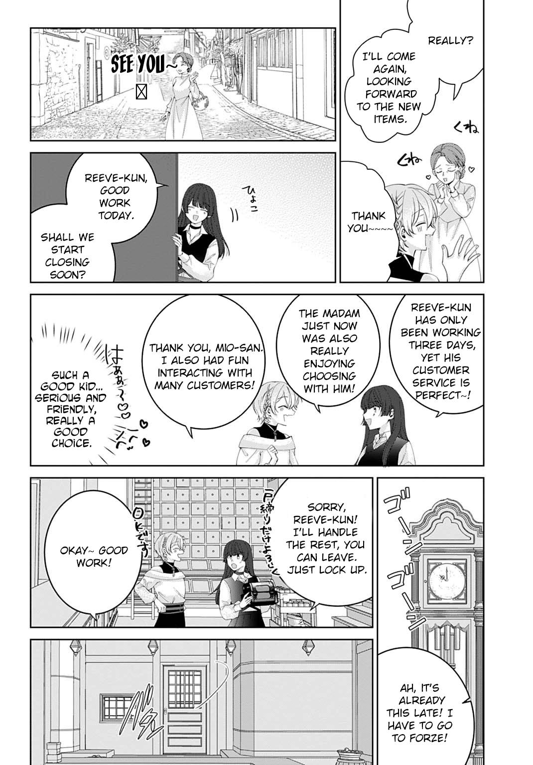 Modern Cosmetics Are Overpowered in Another World Chapter 5 - page 11