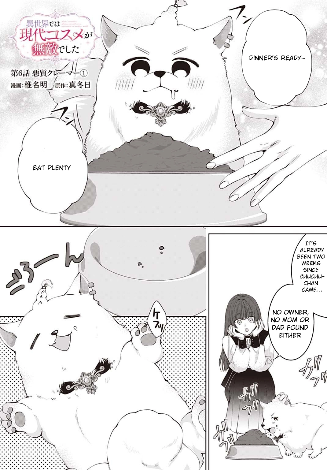 Modern Cosmetics Are Overpowered in Another World Chapter 6 - page 1