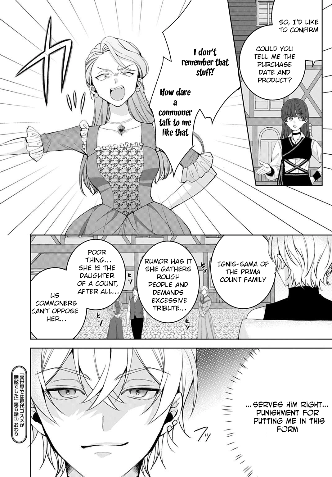 Modern Cosmetics Are Overpowered in Another World Chapter 6 - page 14