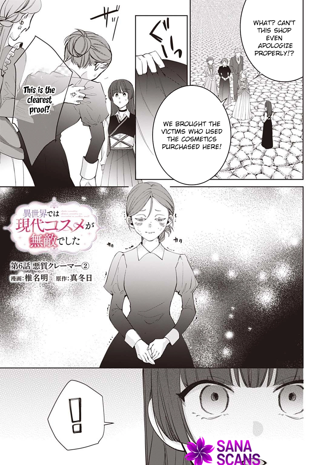 Modern Cosmetics Are Overpowered in Another World Chapter 6 - page 15