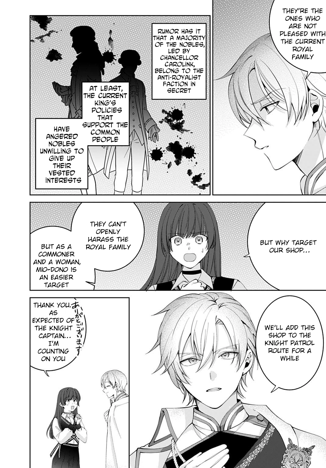 Modern Cosmetics Are Overpowered in Another World Chapter 6 - page 8