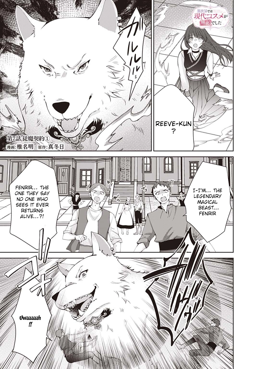 Modern Cosmetics Are Overpowered in Another World Chapter 7 - page 1